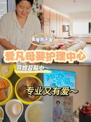 -玥悦月子中心(南桥店)