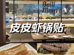 -北李·海肠捞饭·大连菜(望京凯德MALL店)