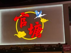 -官塘兄弟·潮汕牛肉店(官塘总店)