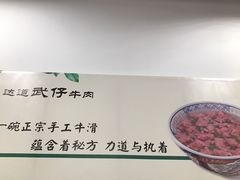-达道武仔牛肉店(广达路店)