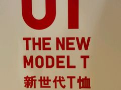 android_upload_pic-优衣库(湛江鼎盛广场店)