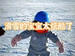 -零度滑雪室内训练中心(莘庄店)