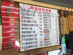 菜单-阿吉仔(大元路店)