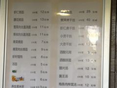 菜单-花园茶楼(兴城西路店)