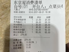 -东京屋(武定路店)