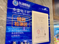 -东海怡品海鲜豆捞(舟宿夜江店)