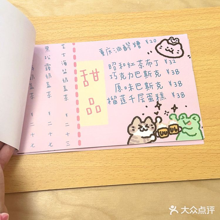 江南西新开的……好可爱啊