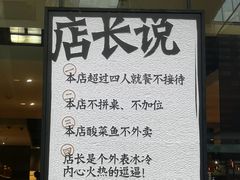 -太二酸菜鱼(正大广场店)