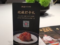 -阿五黄河大鲤鱼(陇海西路店)