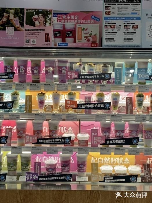 Blueglass酸奶(财富购物中心店)图片