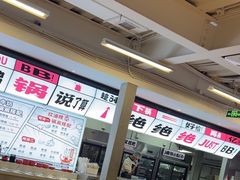 -生活如沸·顺德水牛奶火锅(大学路店)