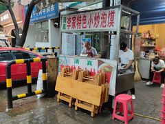 -李家特色小炒泡馍