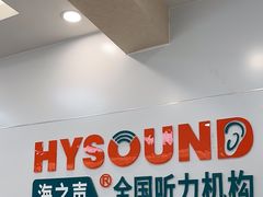 -AudioNova 海之声助听器峰力助听器索诺瓦自营店(北京店)