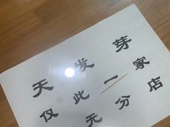 -天发芽·何记葫芦头泡馍·传统小吃(报恩寺街店)