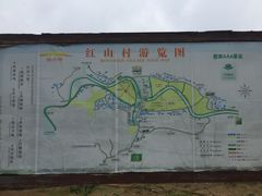 -红山村