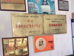-芸海阁·农家私房菜(沙家浜景区出口店)