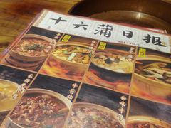 -十六蒲(桂林路店)