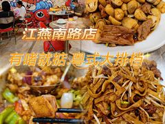 -鹤睦鱼生·啫啫煲·海鲜(保利百合店)