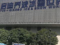 -绍兴启迪乔波冰雪世界