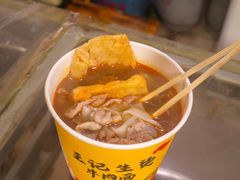 生烫牛肉粉-王记生烫牛杂面馆(兰陵路店)