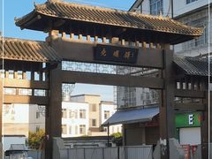 -尧坝古镇