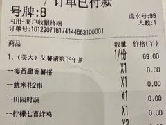-艾薯夫妇Aysh(红山店)