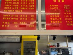 -馅饼粥·百年传承 since1926(中山路店)