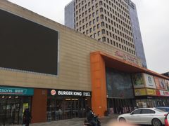-和瑞广场
