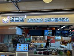 -逐豆匠(望京店)