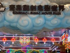 -融创茂(青岛店)