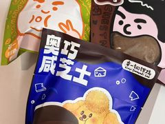 -辛一·铜锣烧(大宁久光店)