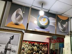 -宸宸画框裱画配框工厂店(莘庄店)