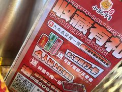 -小肥牛潮汕牛肉火锅(南联店)