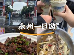 -零陵古城