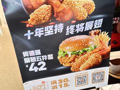 -肯德基(八号仓店)