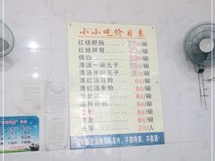 -李记小小吃(涪江路店)