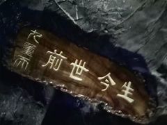 -英西峰林九重天景区