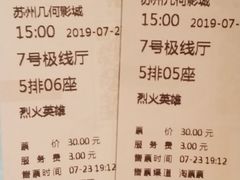 -几何影城观前街店(全激光影厅)