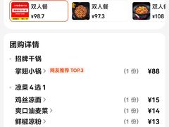 -六月雪干锅(绵阳凯德广场店)
