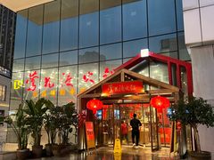 -莺花渡火锅City Green(万象城店)