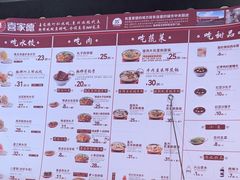 -喜家德虾仁水饺(飞洲国际店)
