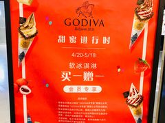 -GODIVA(印象城店)