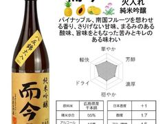 -大米·京都小酒馆·炭烧海鲜·烧鸟(龙口东路店)