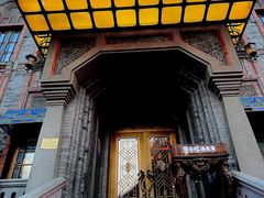门面-耳朵眼会馆(鼓楼店)