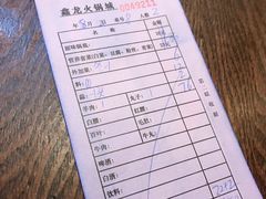 账单-鑫龙火锅城(青岛分店)