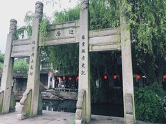 -黎里古镇