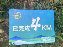 -七娘山