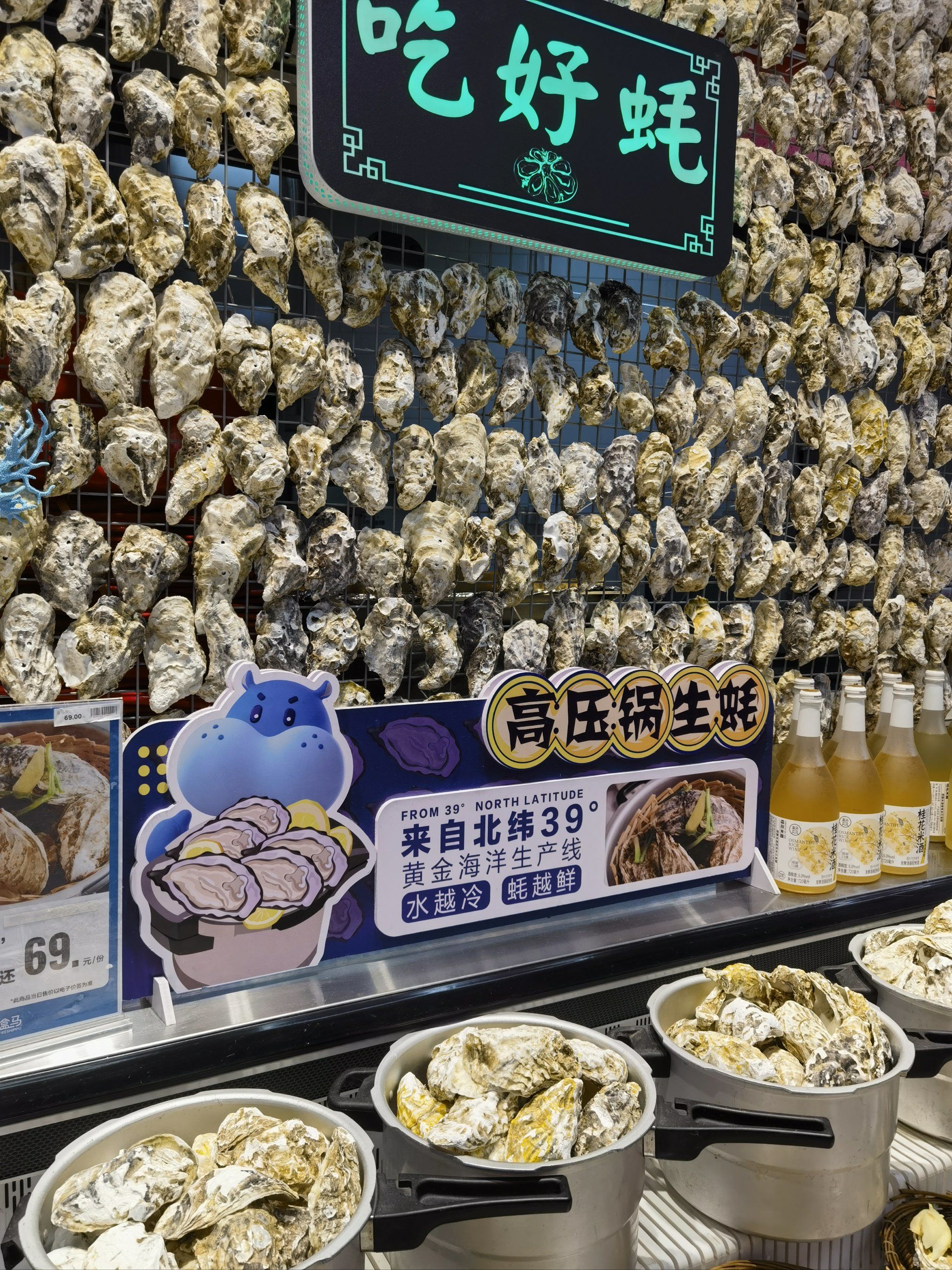盒马的生蚝墙有点密恐