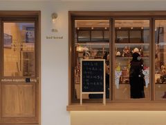 门面-慢熟面包店bud bread(孩儿巷店)