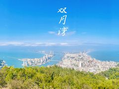 -双月湾